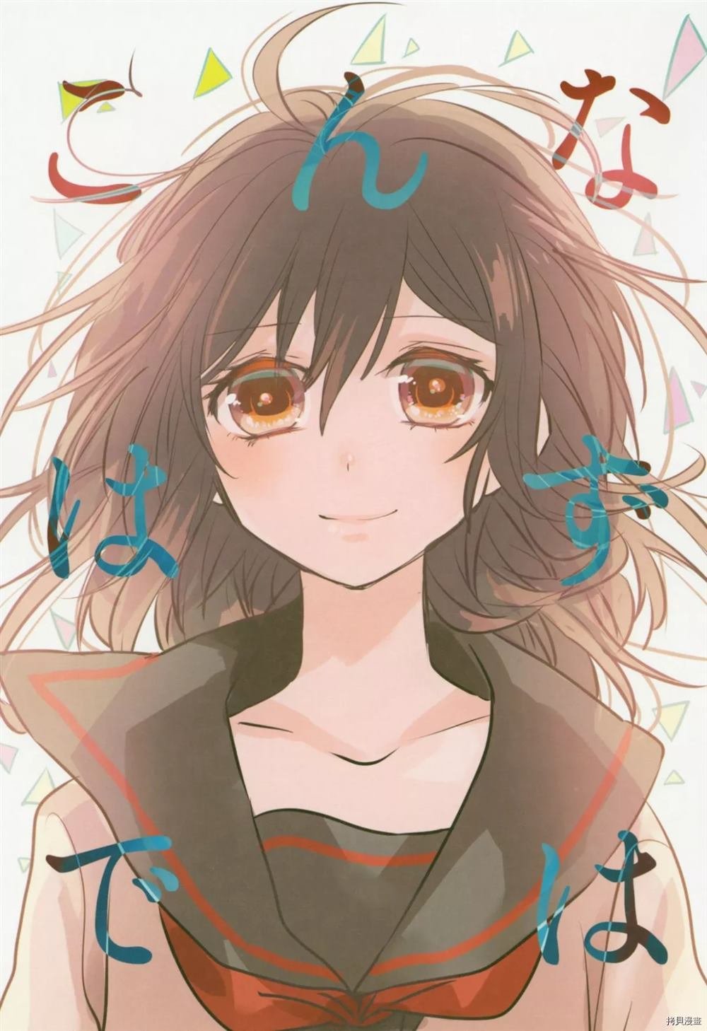 第1话