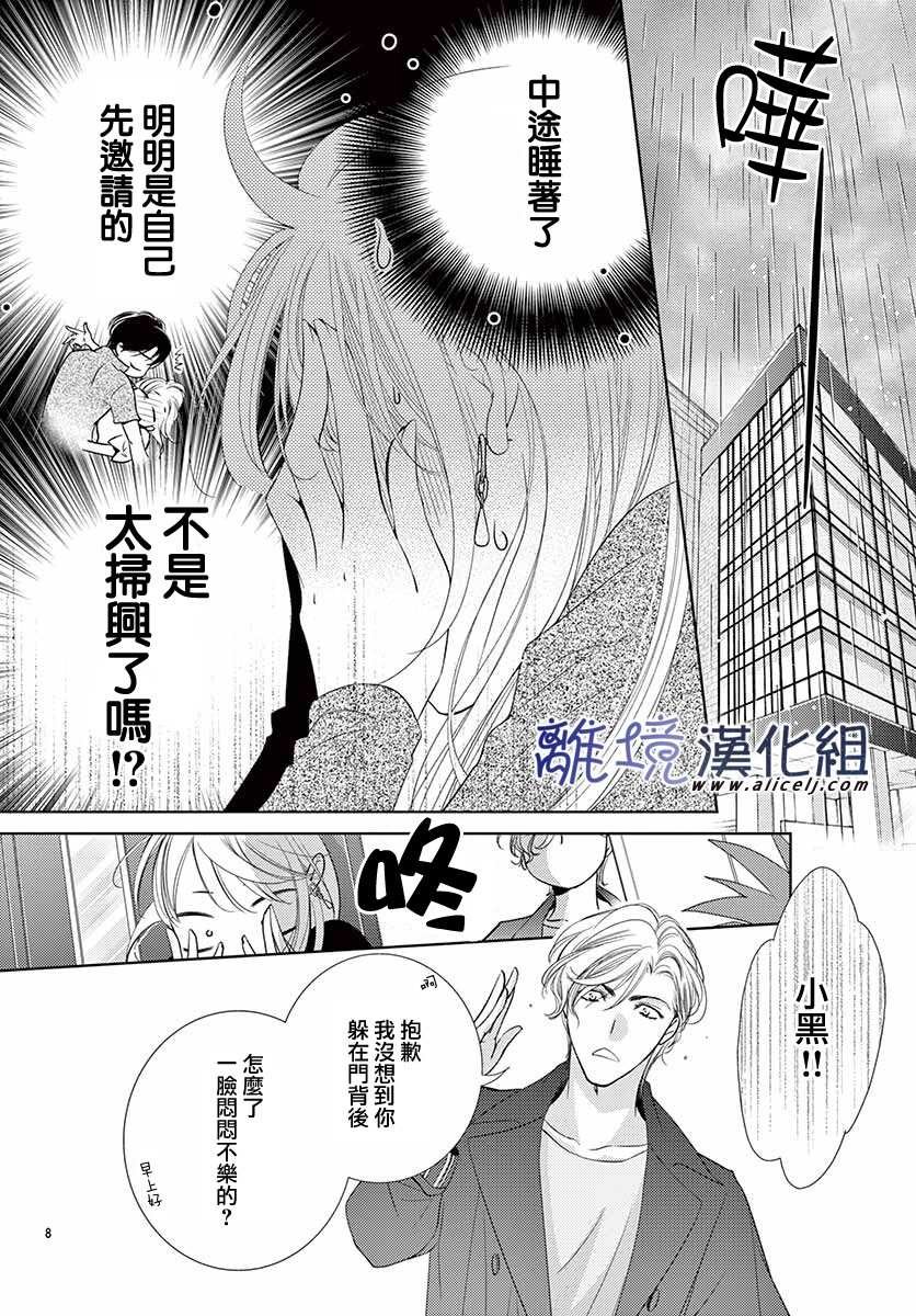 第8话
