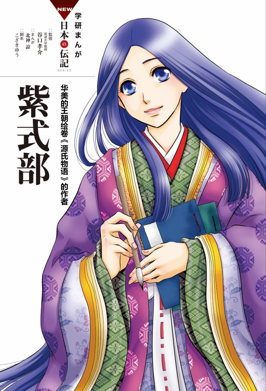 第1话