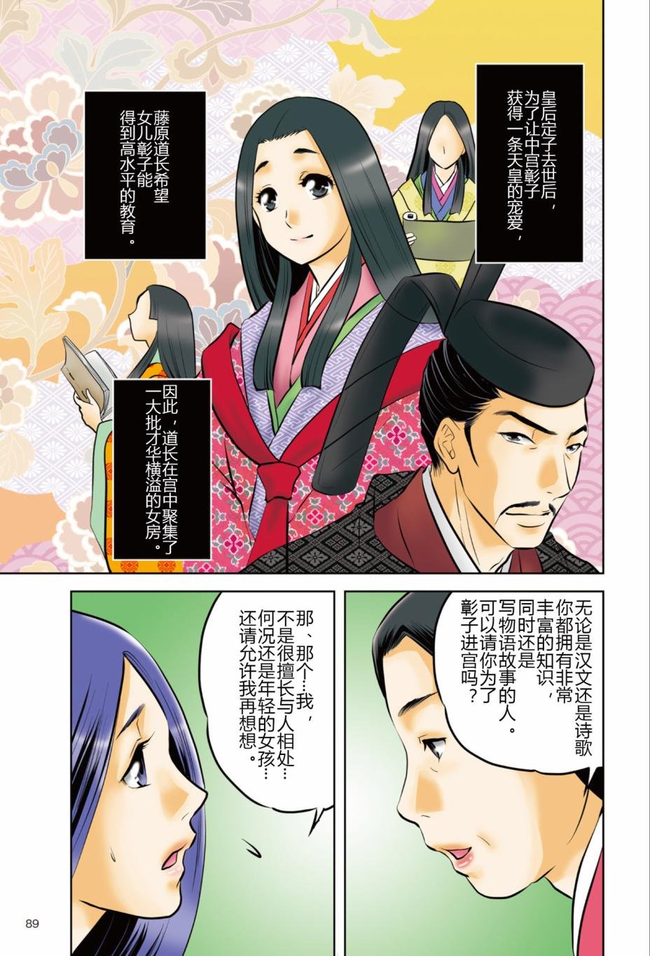 第1话