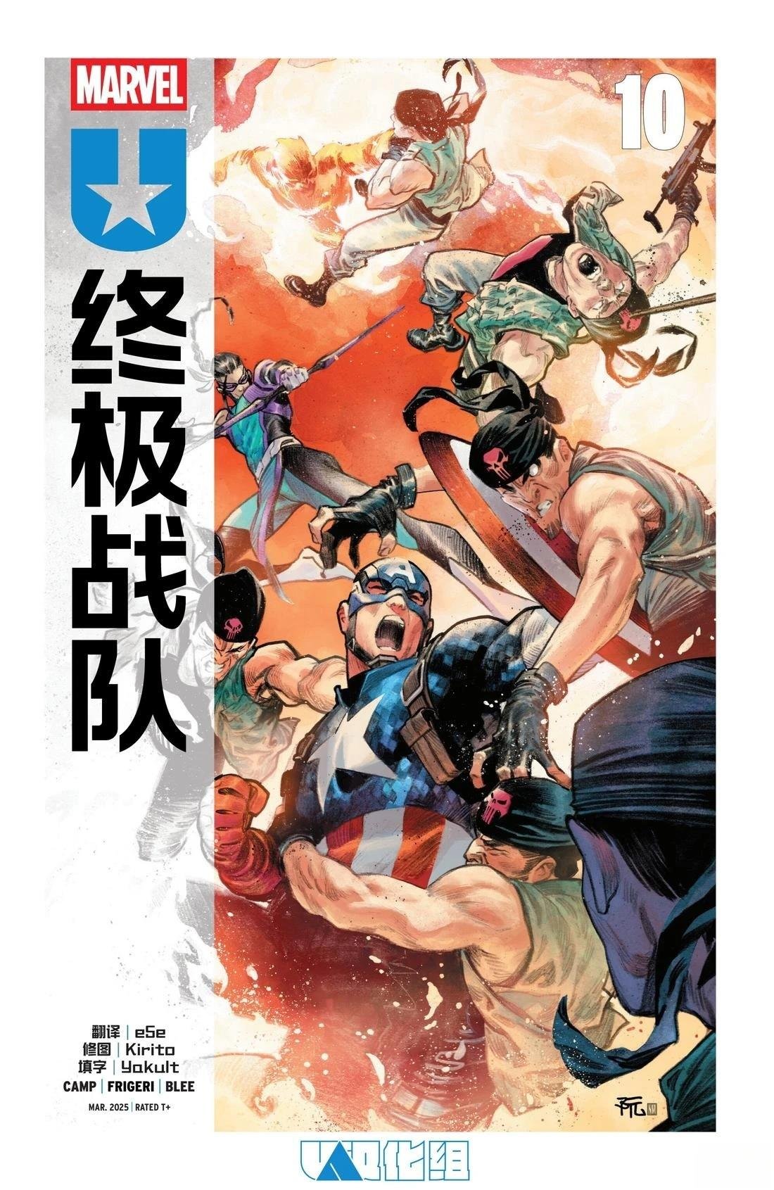 第10话