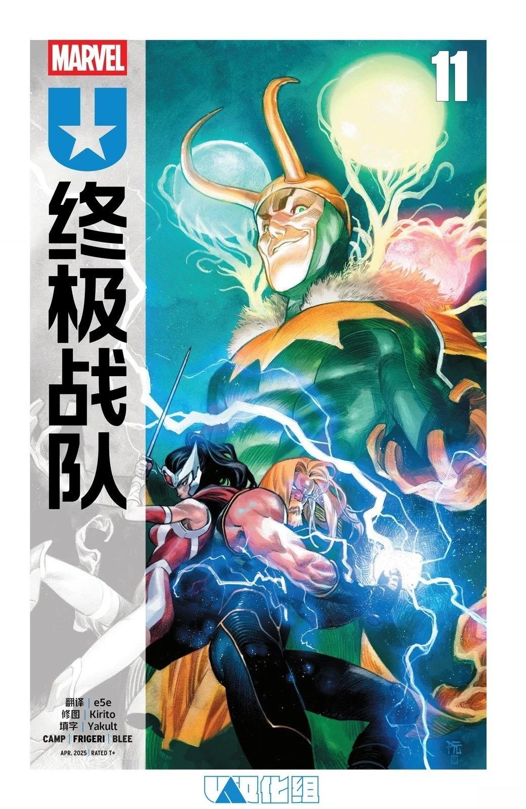 第11话
