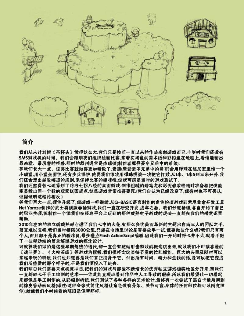 全一卷