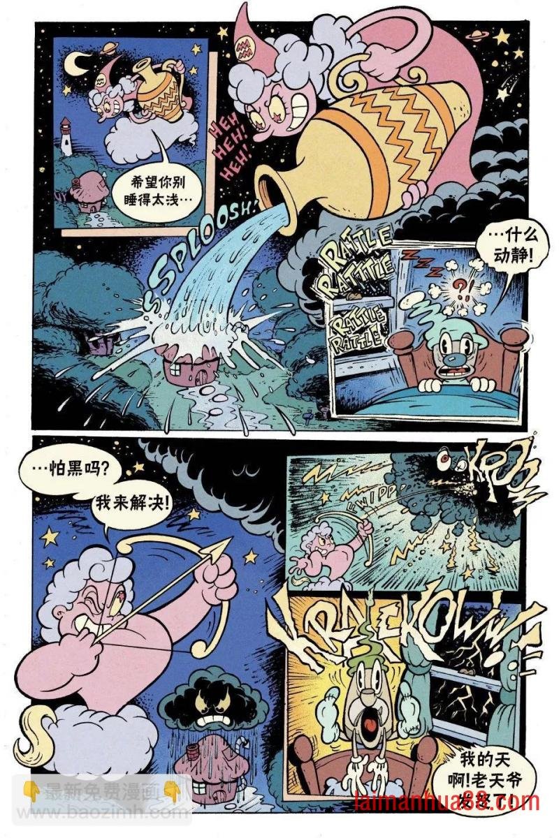 短篇话6