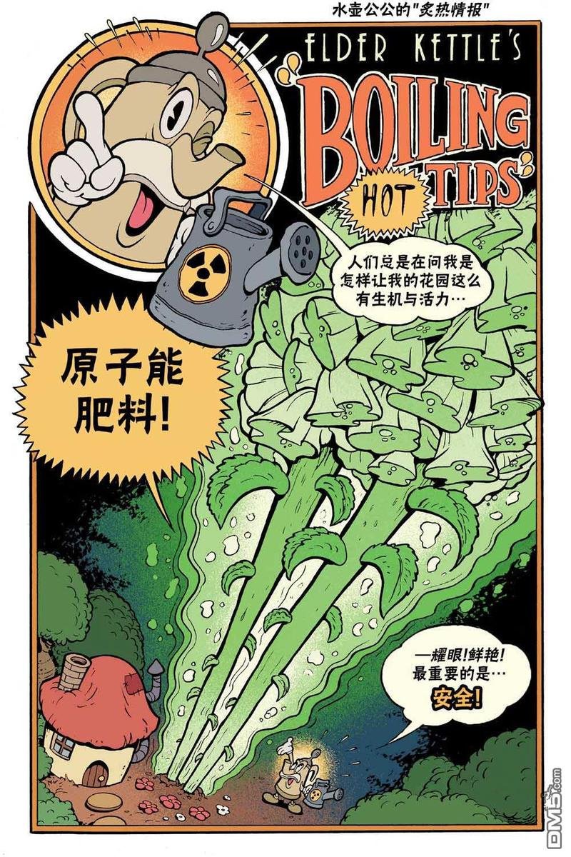 短篇话2
