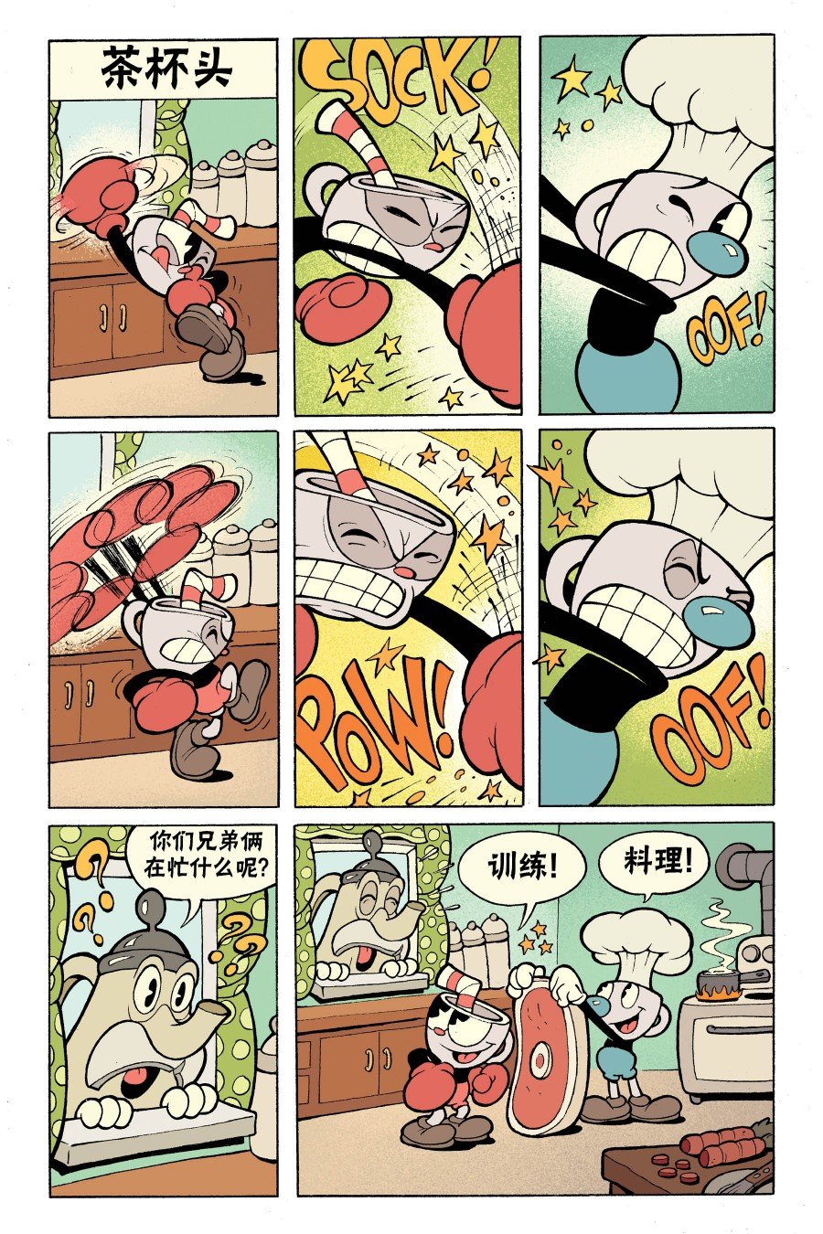 短篇话3
