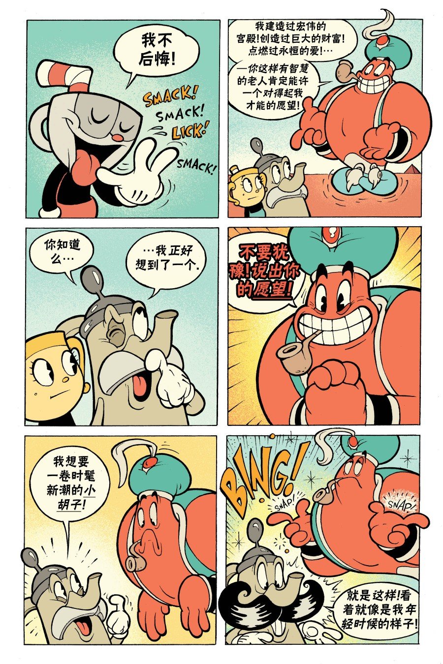 短篇话3