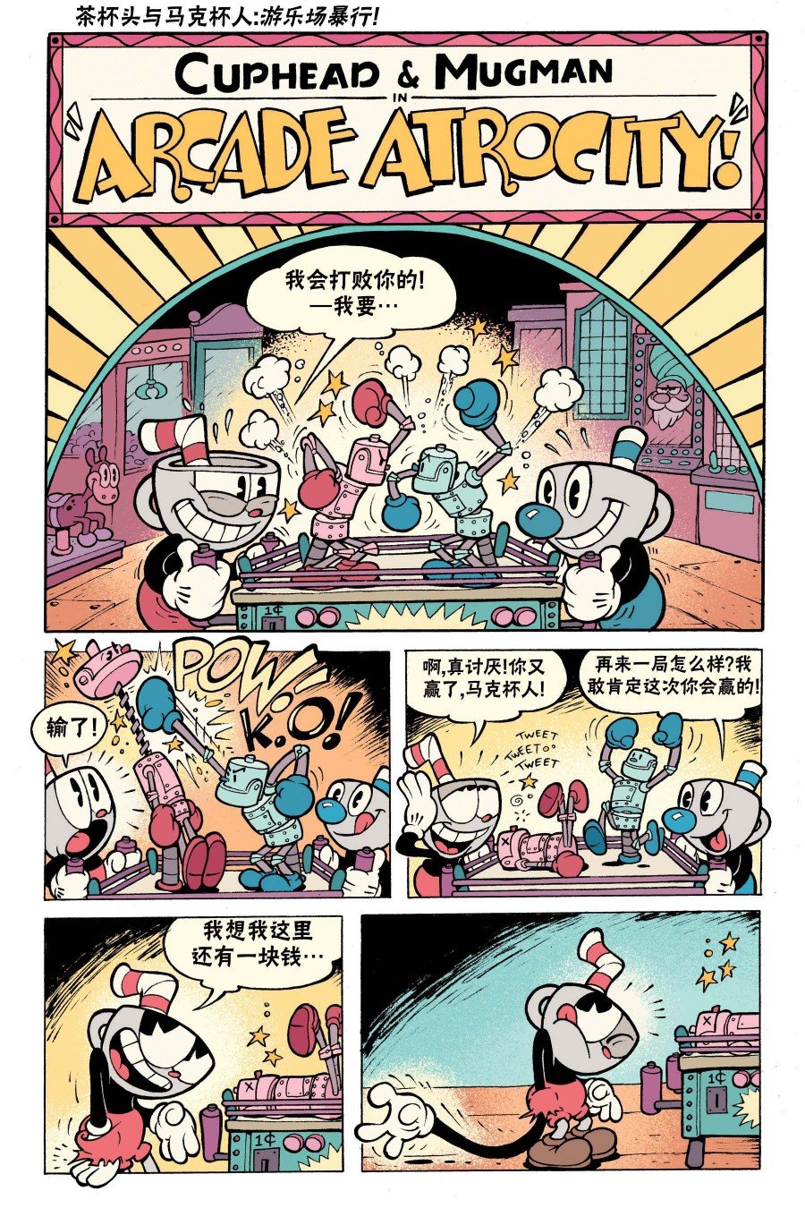 短篇话3