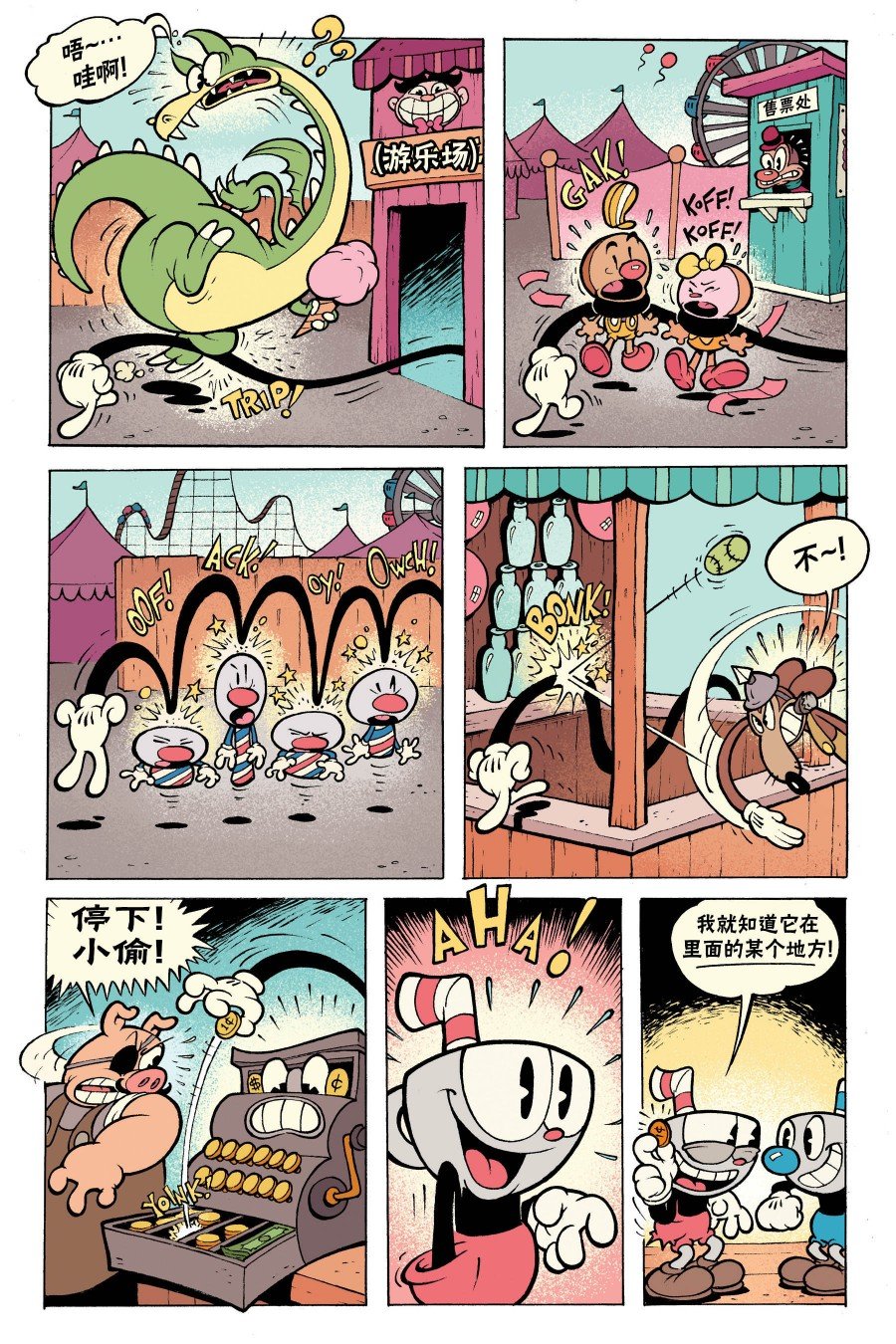 短篇话3