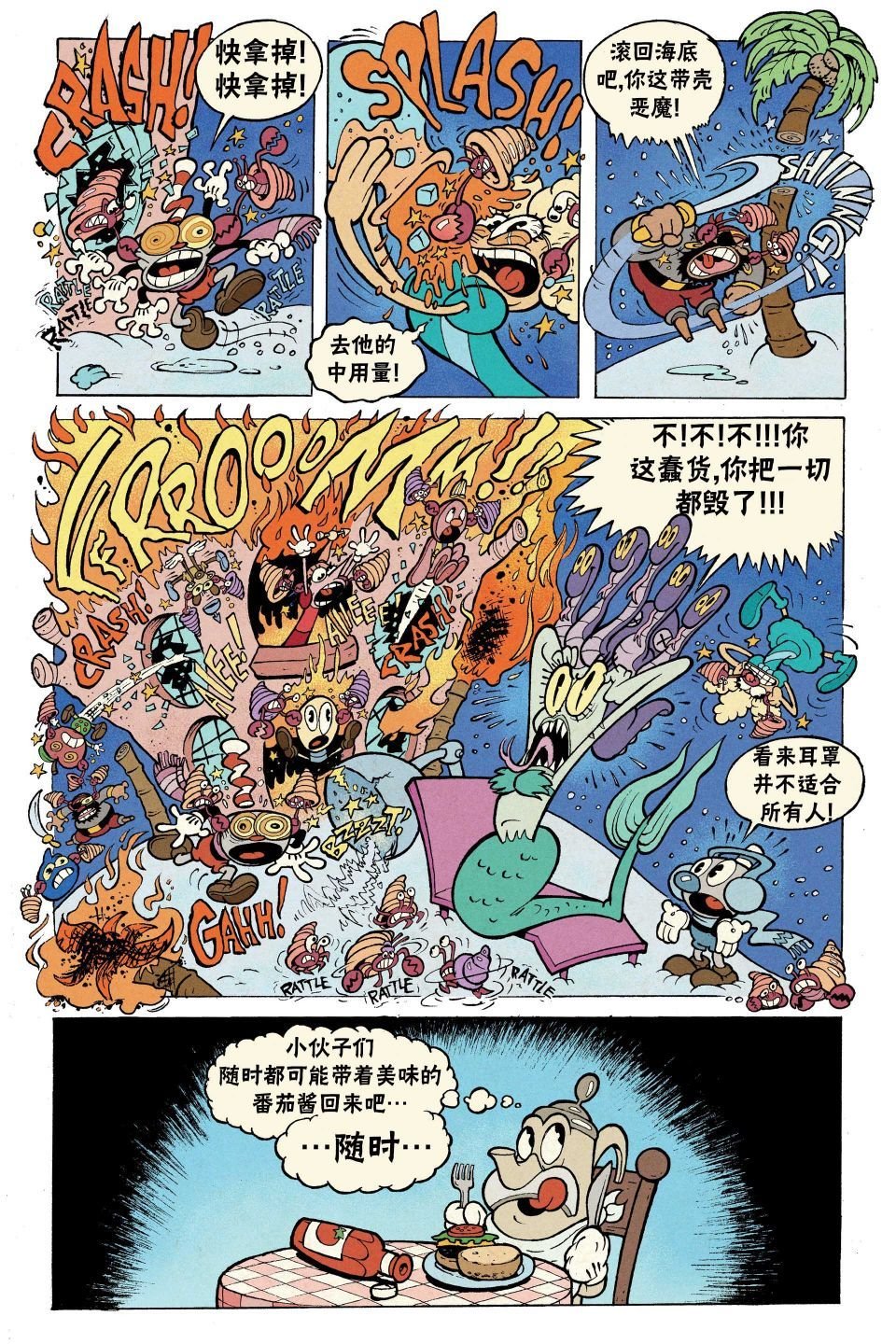 短篇话5