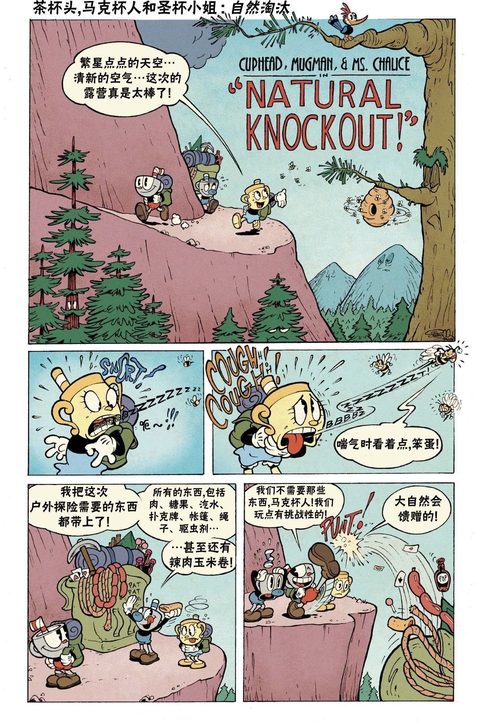 短篇话5