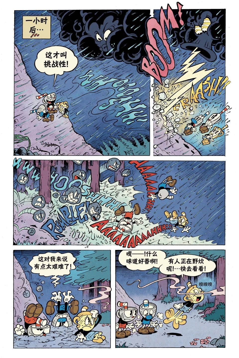 短篇话5