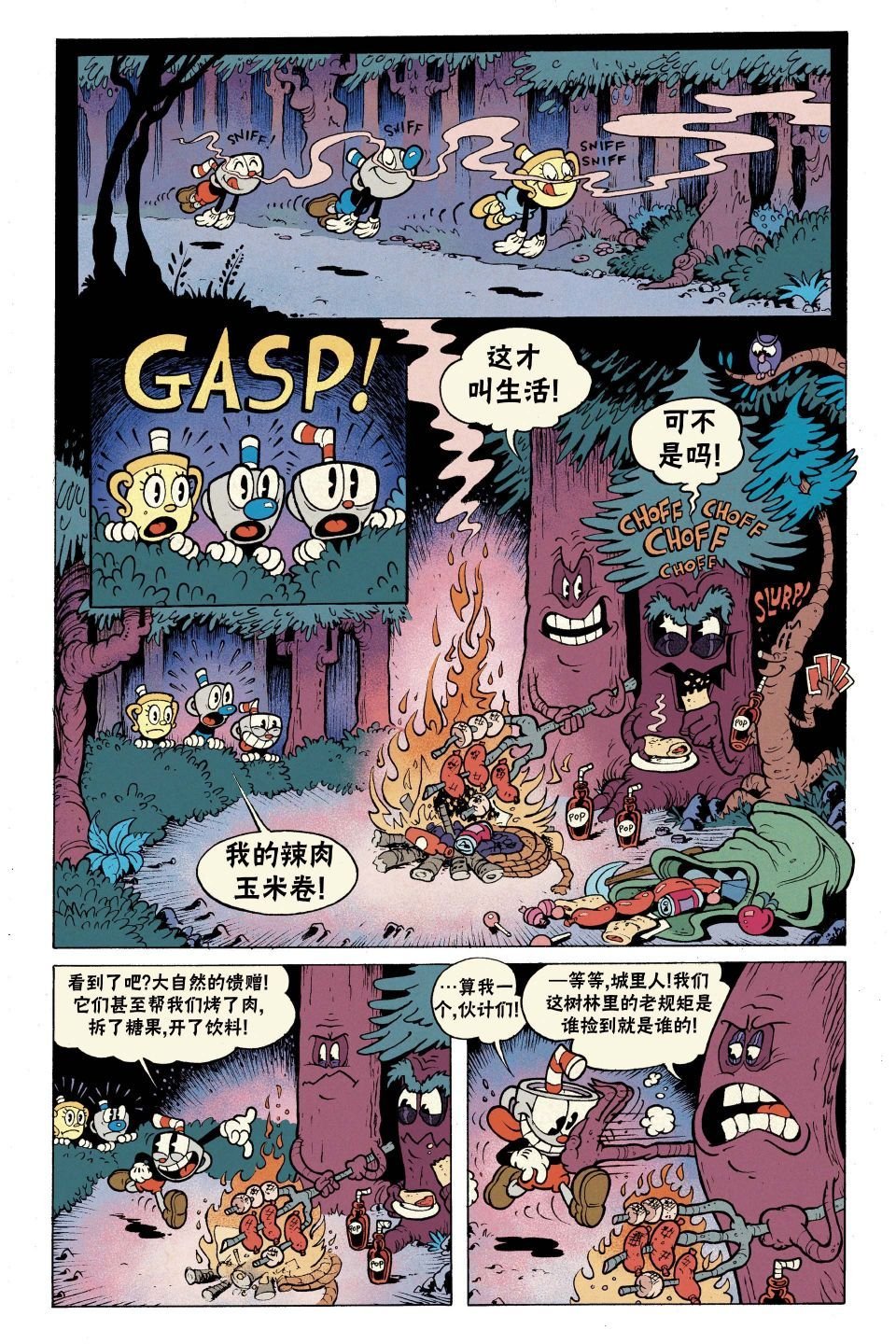 短篇话5
