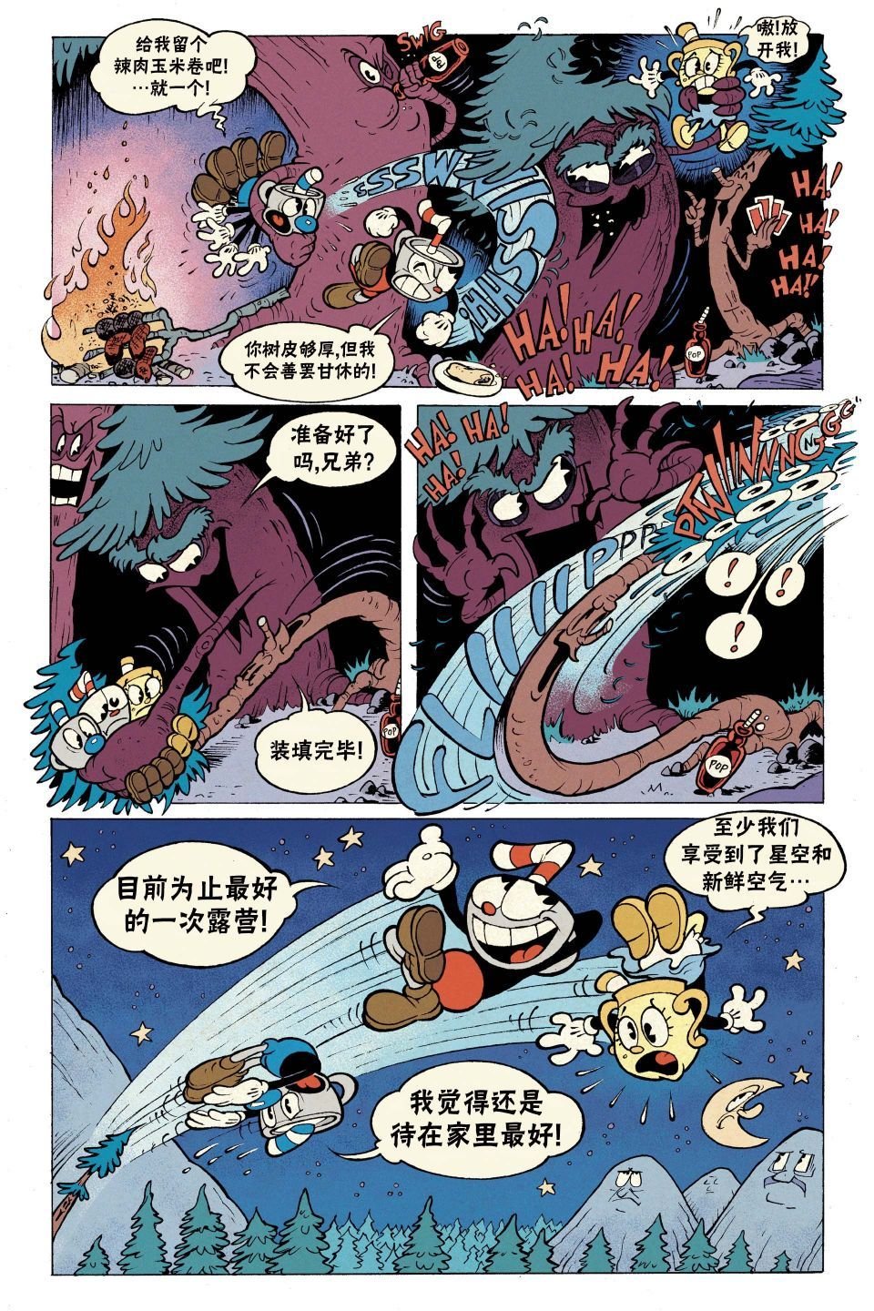短篇话5