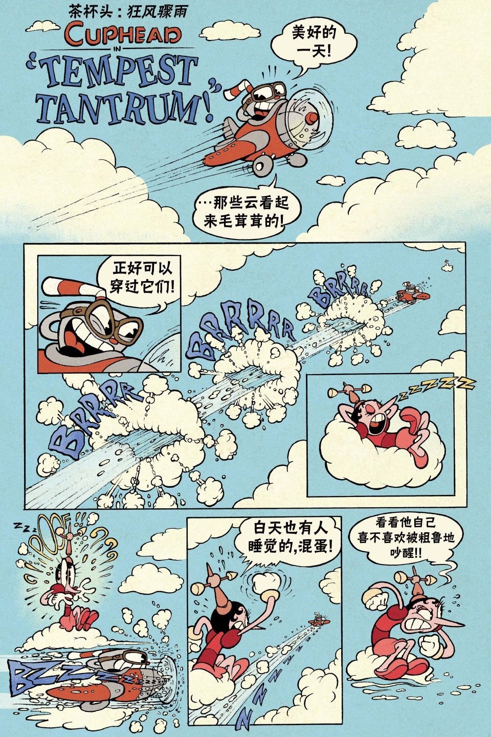 短篇话5