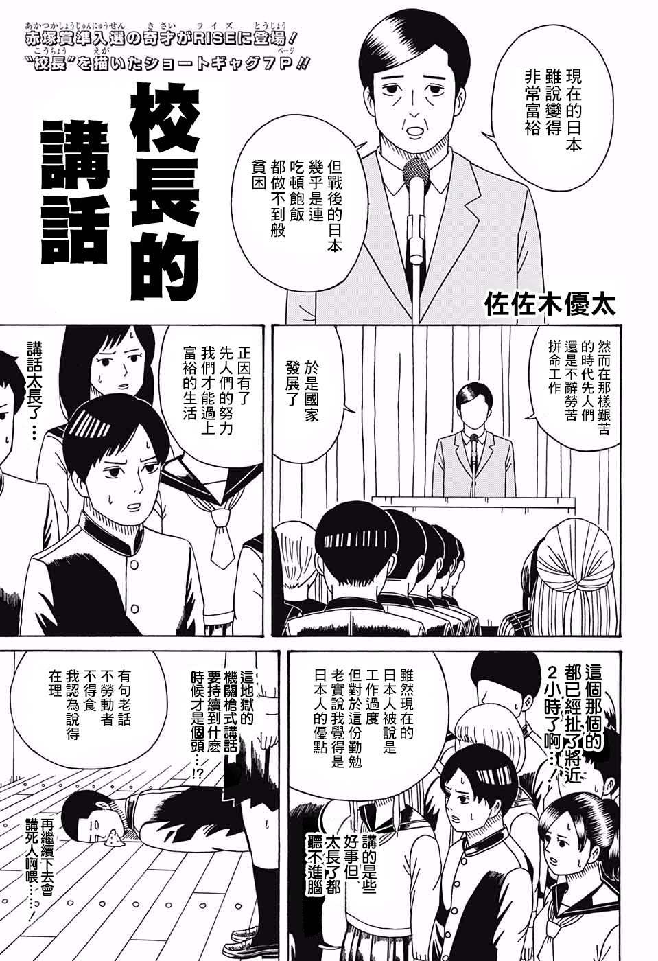 第1话