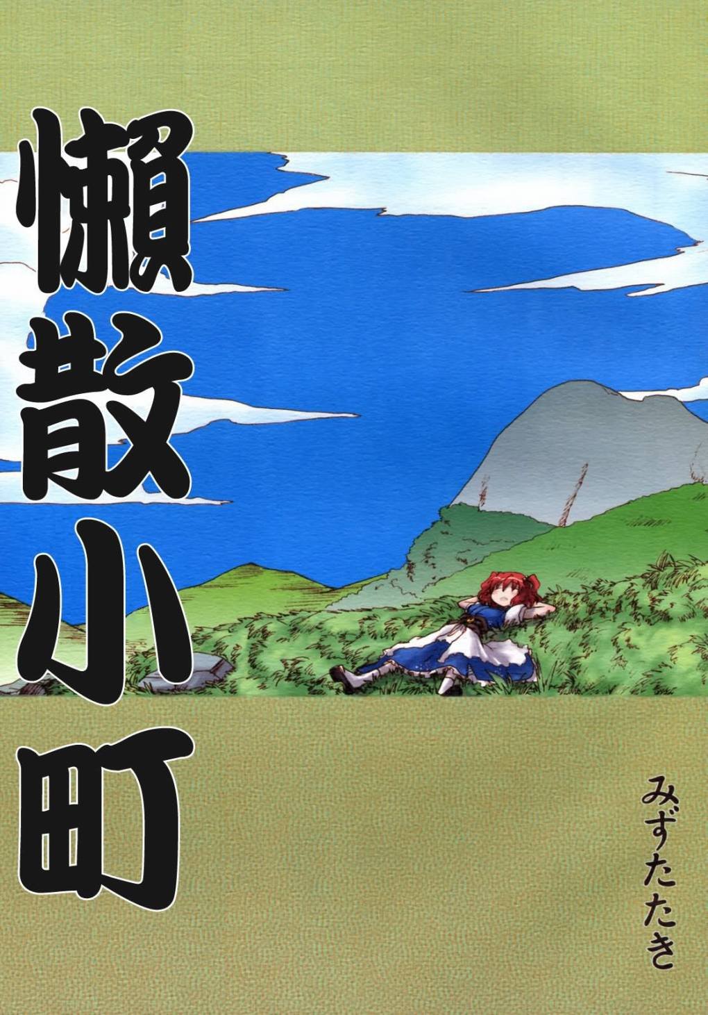 第1话