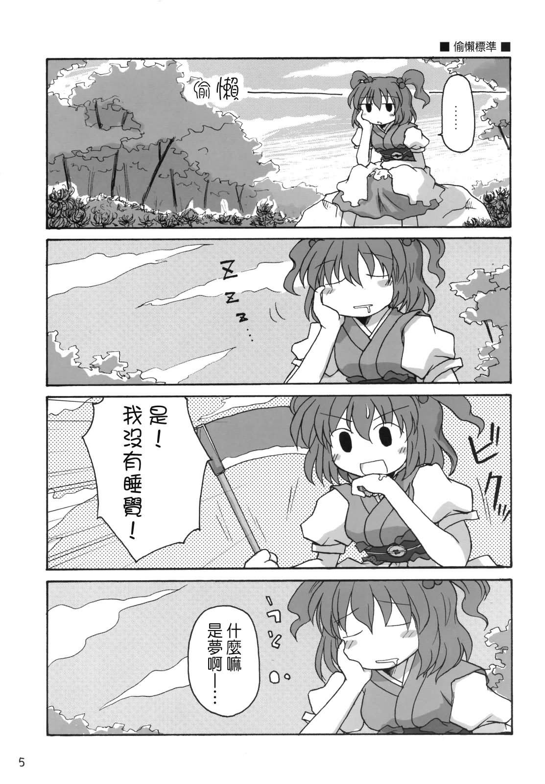 第1话