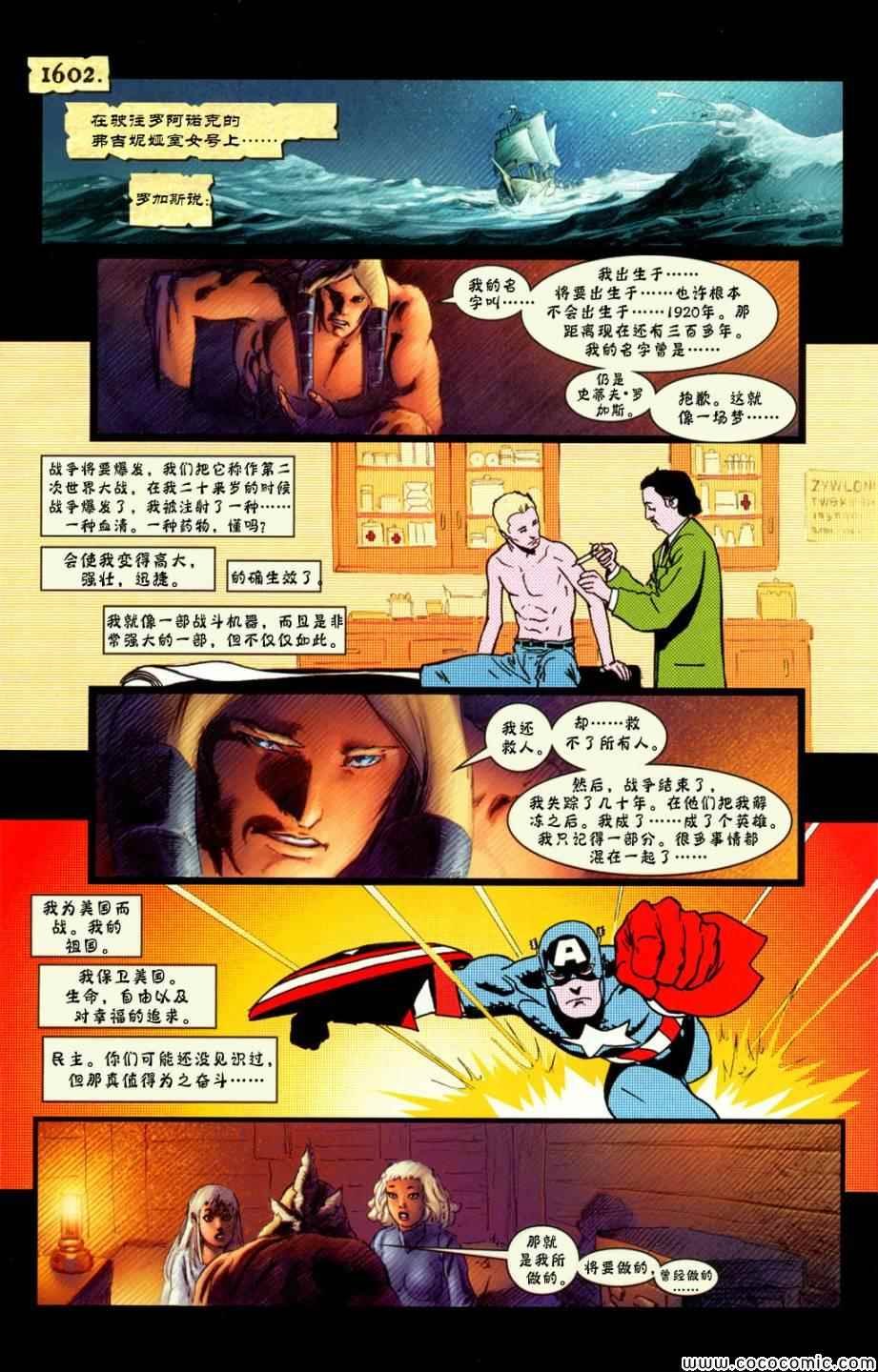 第8话