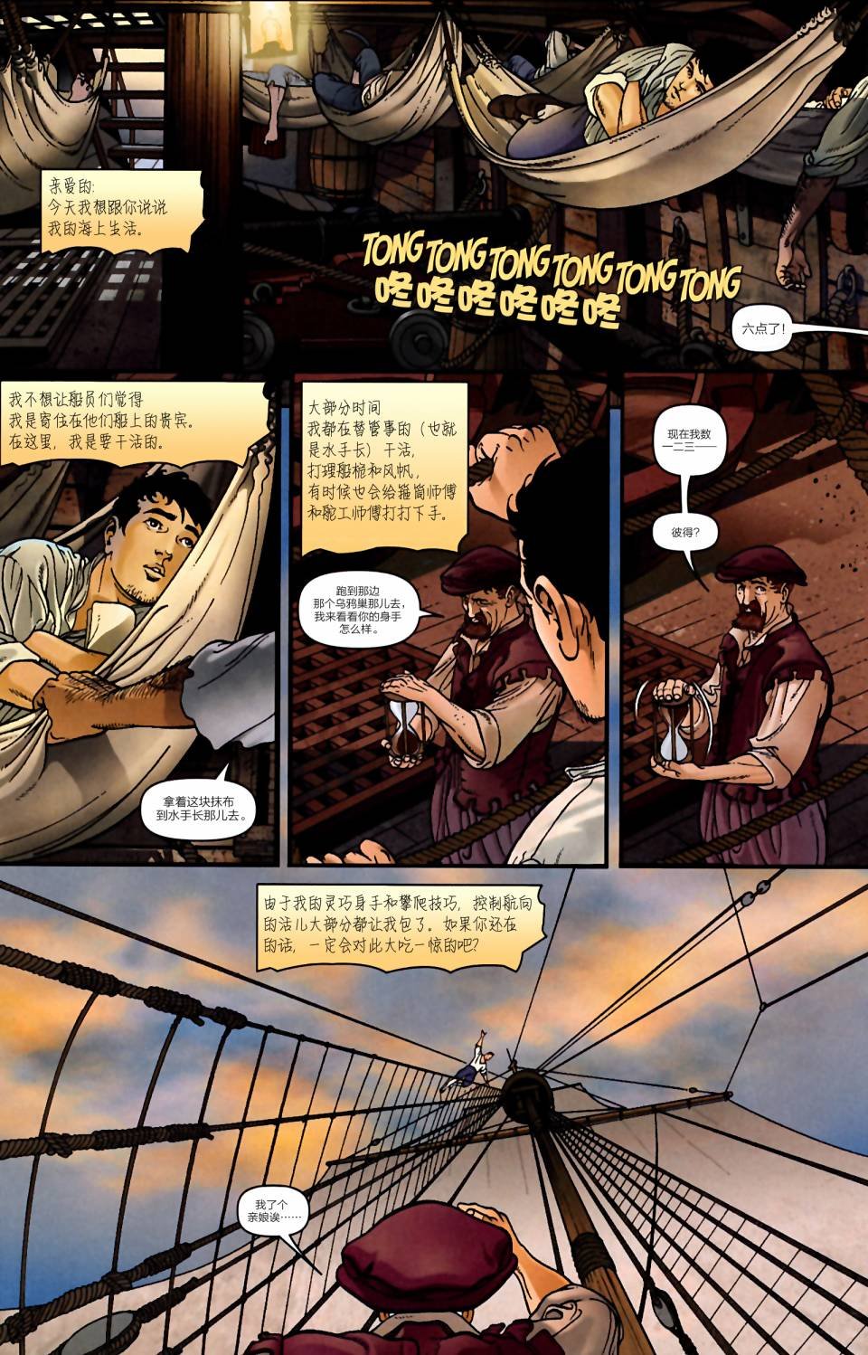 支线蜘蛛侠01-02