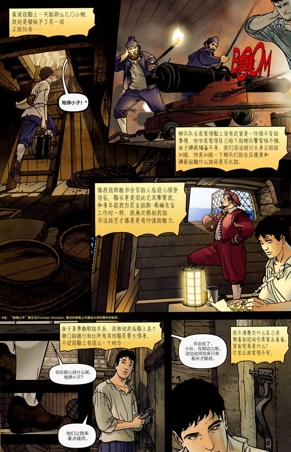 支线蜘蛛侠01-02