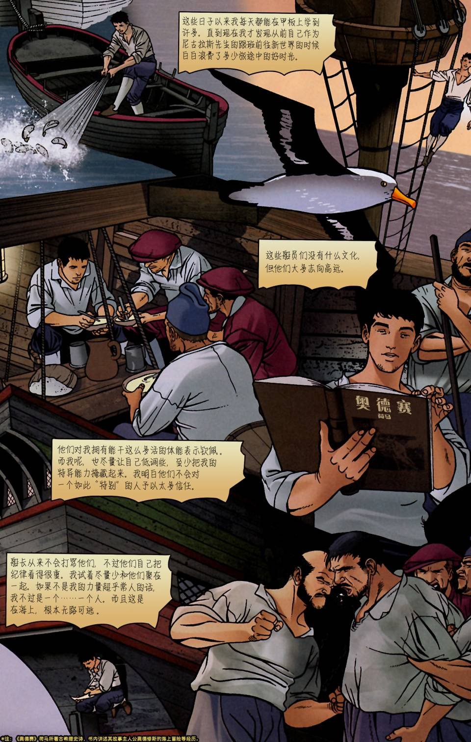 支线蜘蛛侠01-02