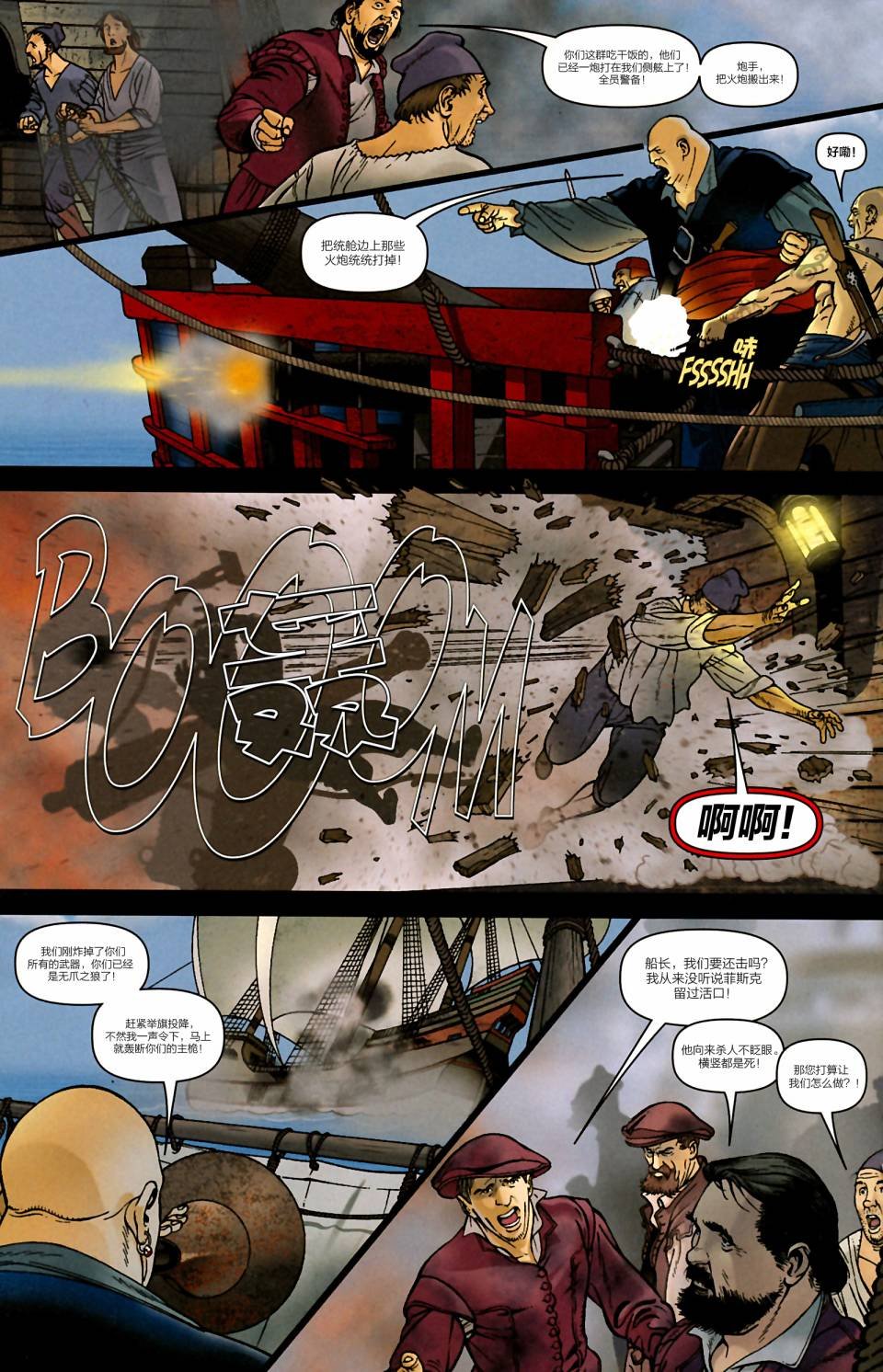 支线蜘蛛侠01-02
