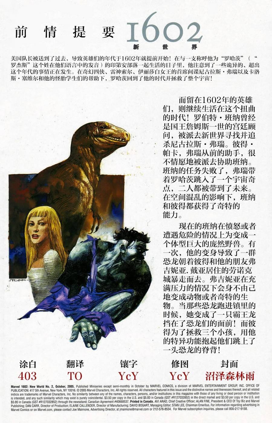 1602新世界02