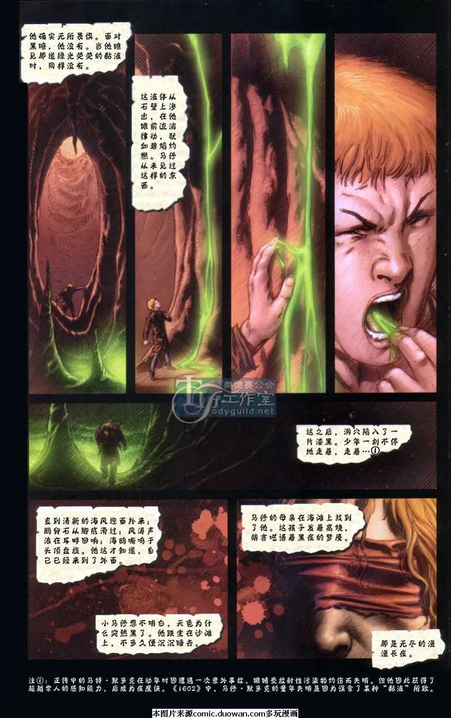 第2话