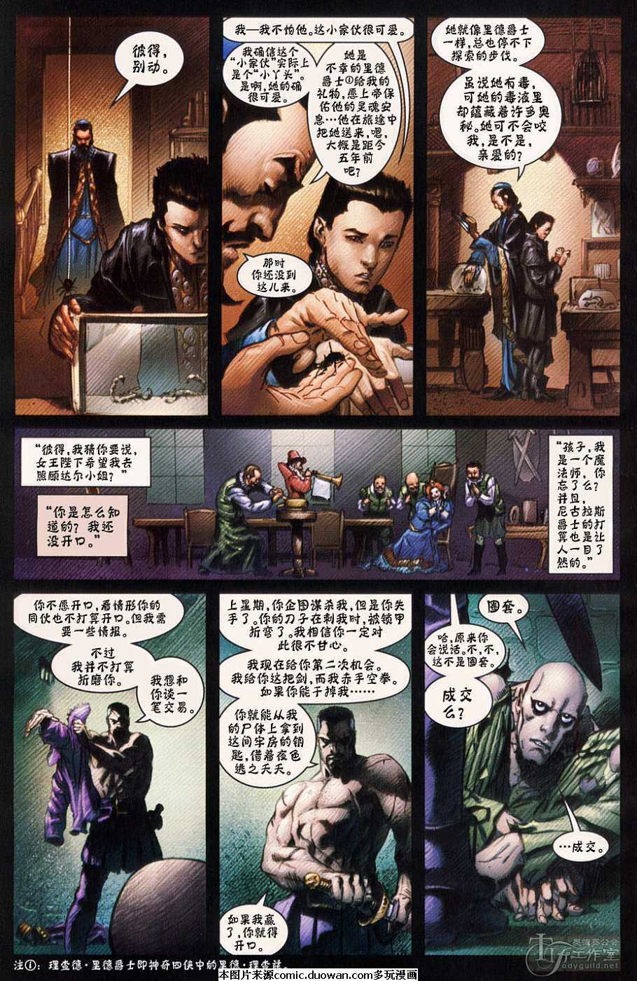 第3话