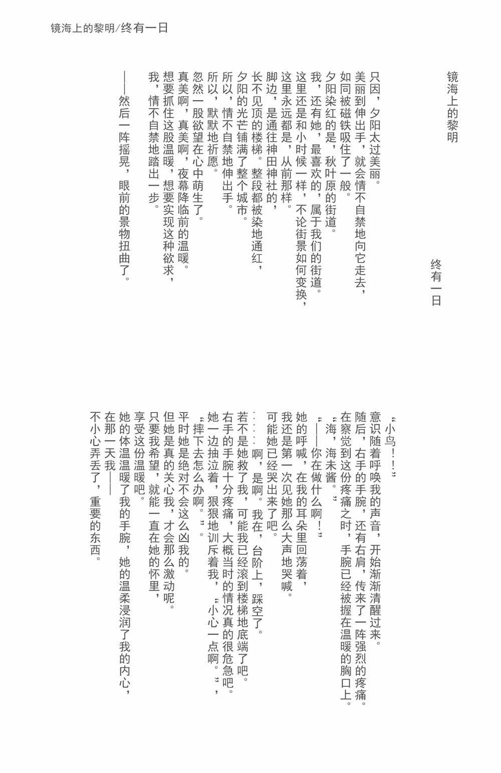 第1话