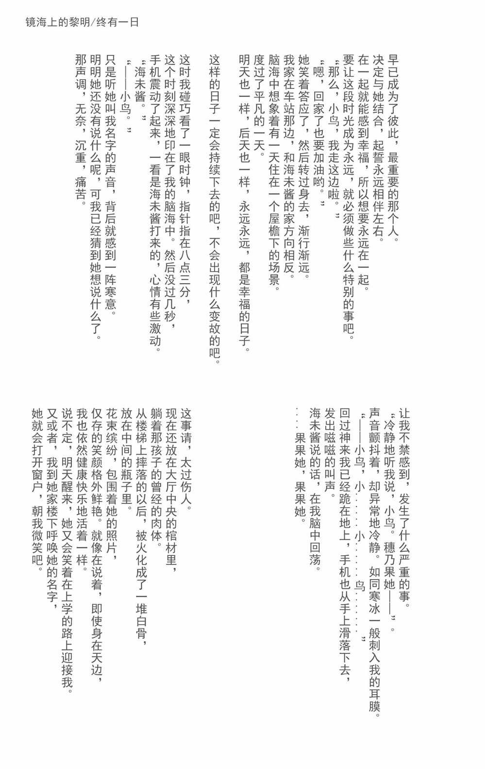 第1话