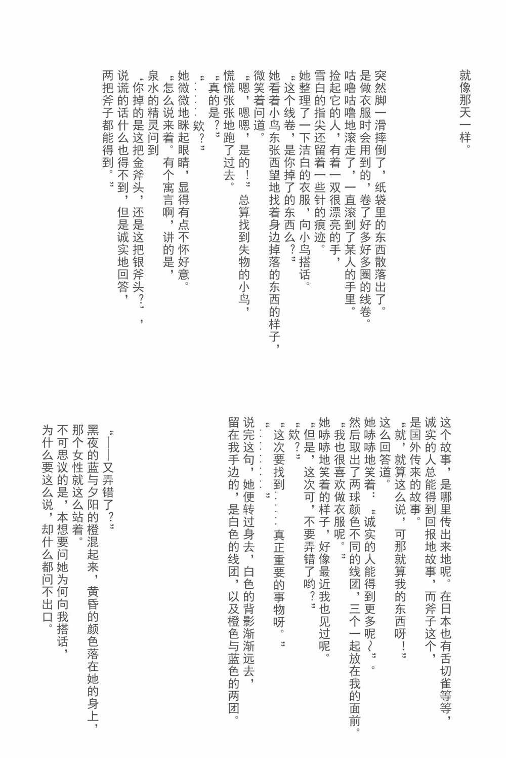 第1话