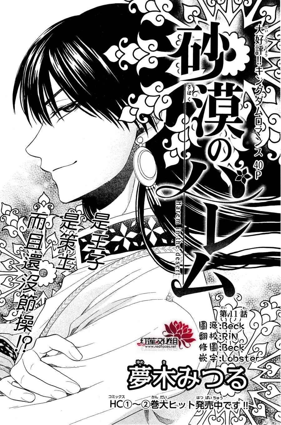 第11话