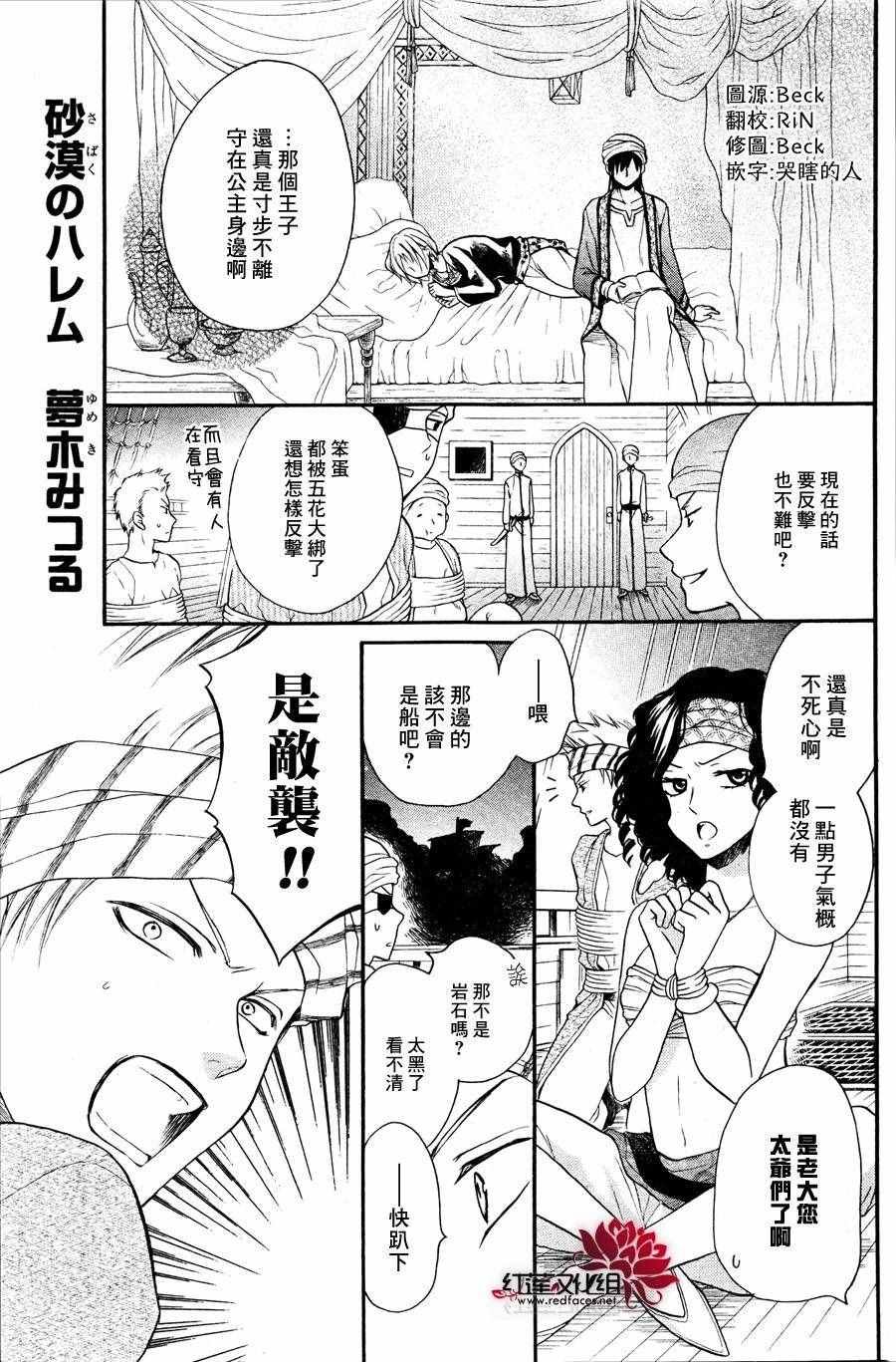 第12话