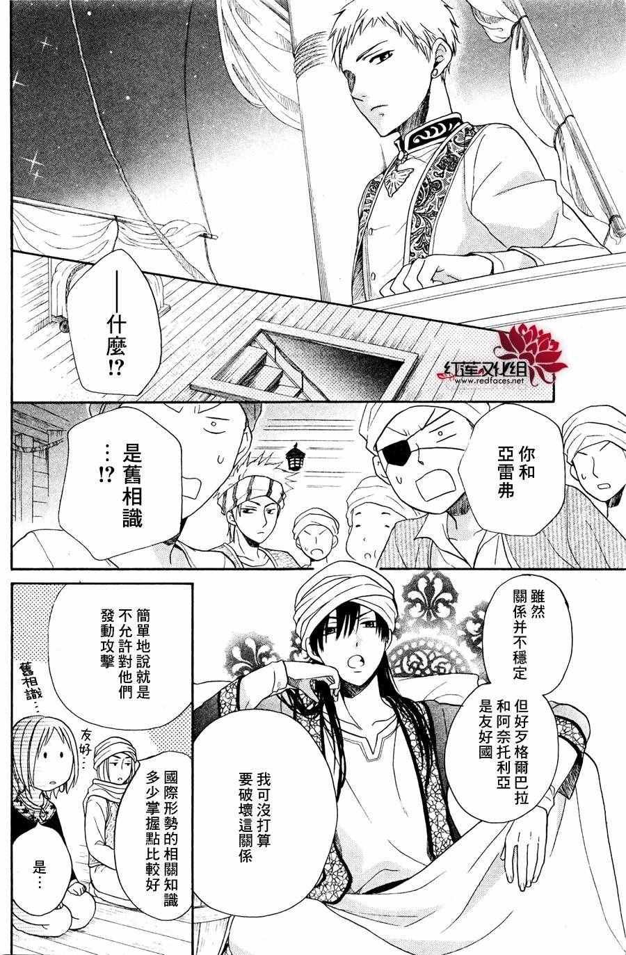 第12话