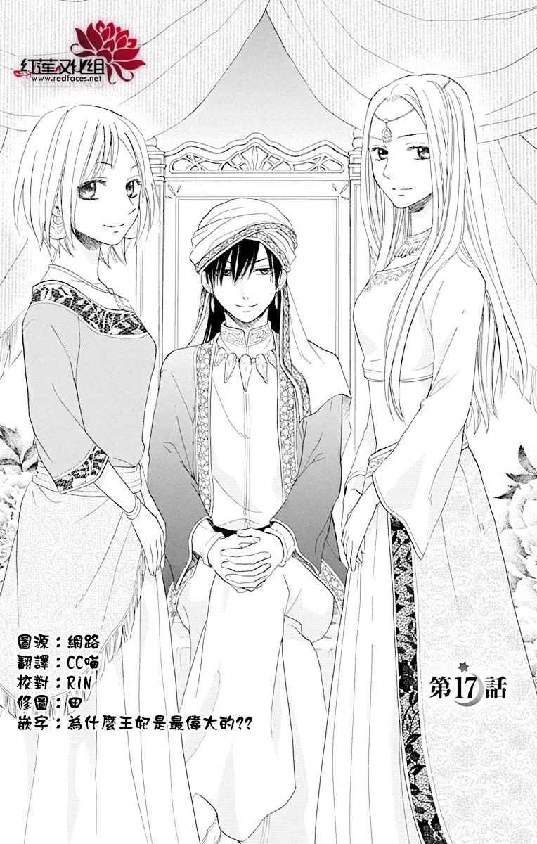 第17话