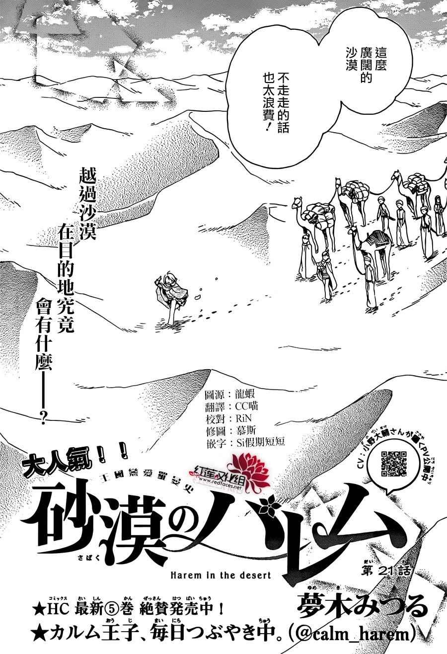 第21话