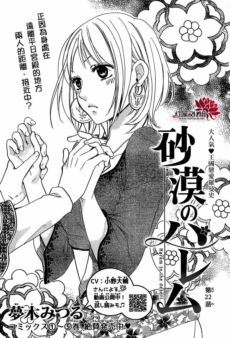 第22话