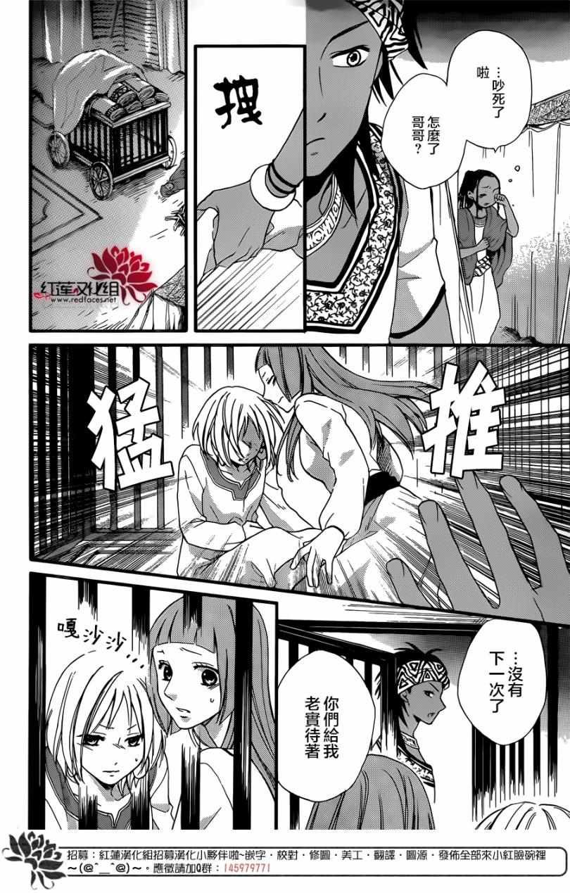 第24话