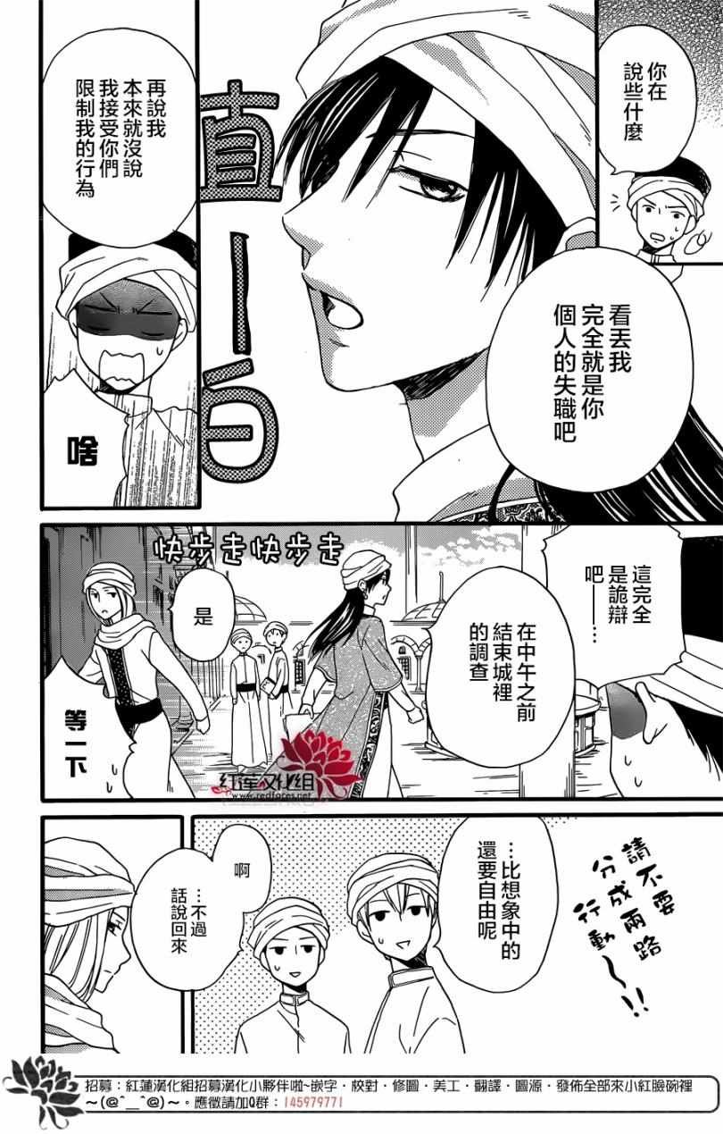 第24话