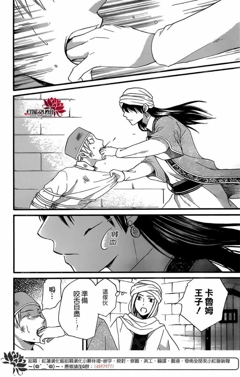 第24话
