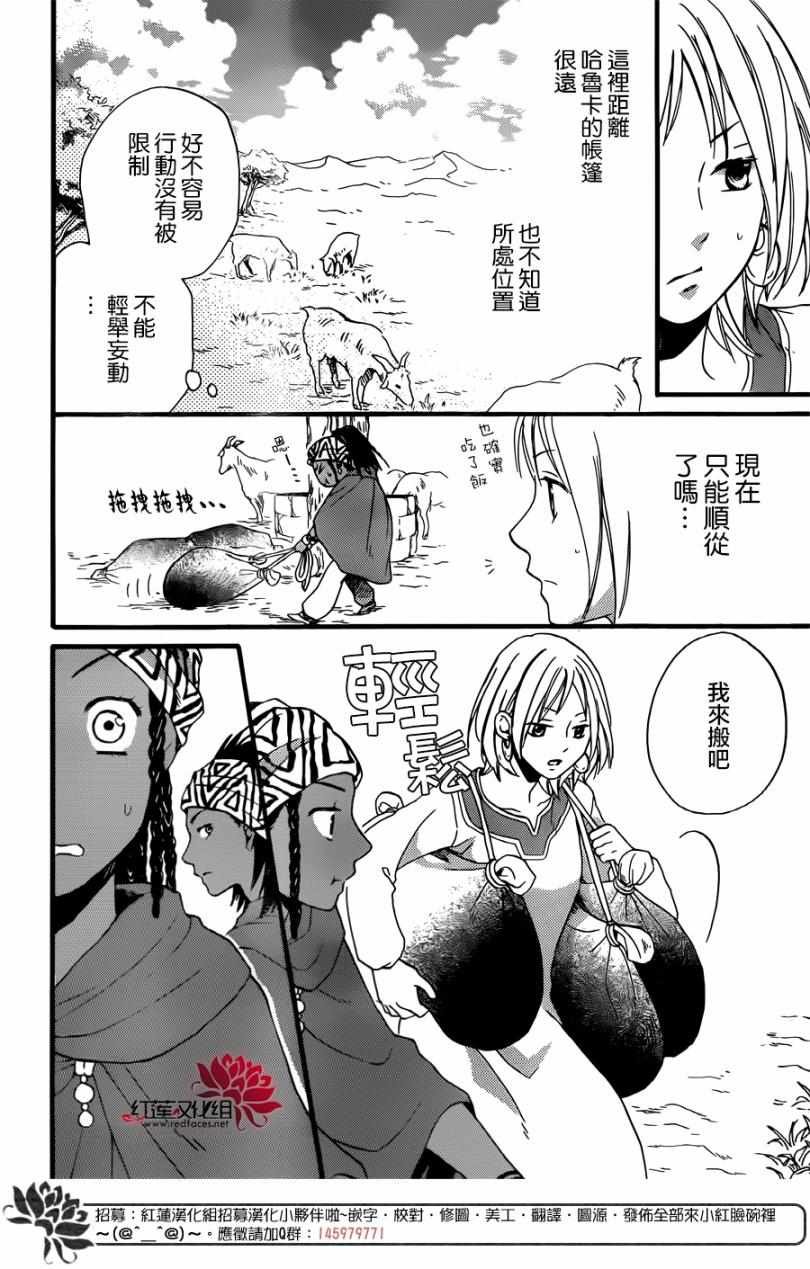 第24话