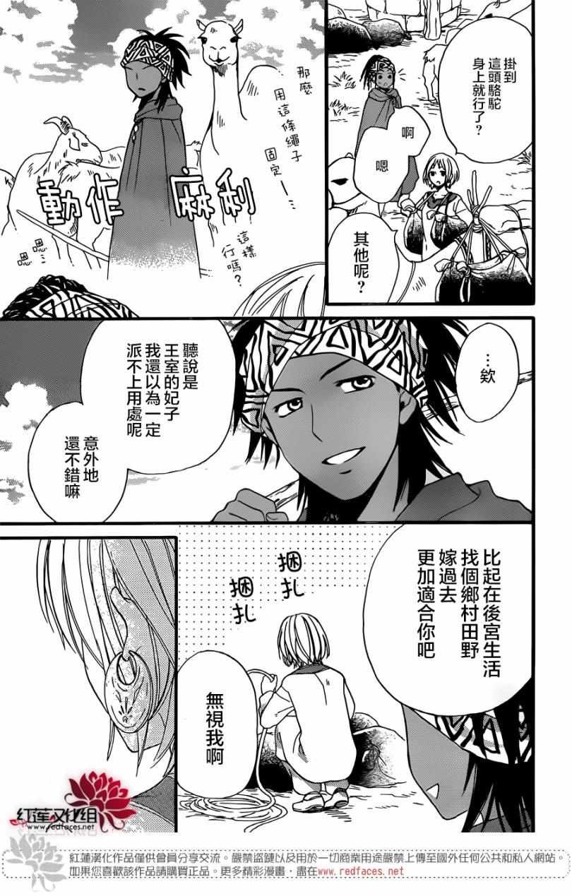 第24话