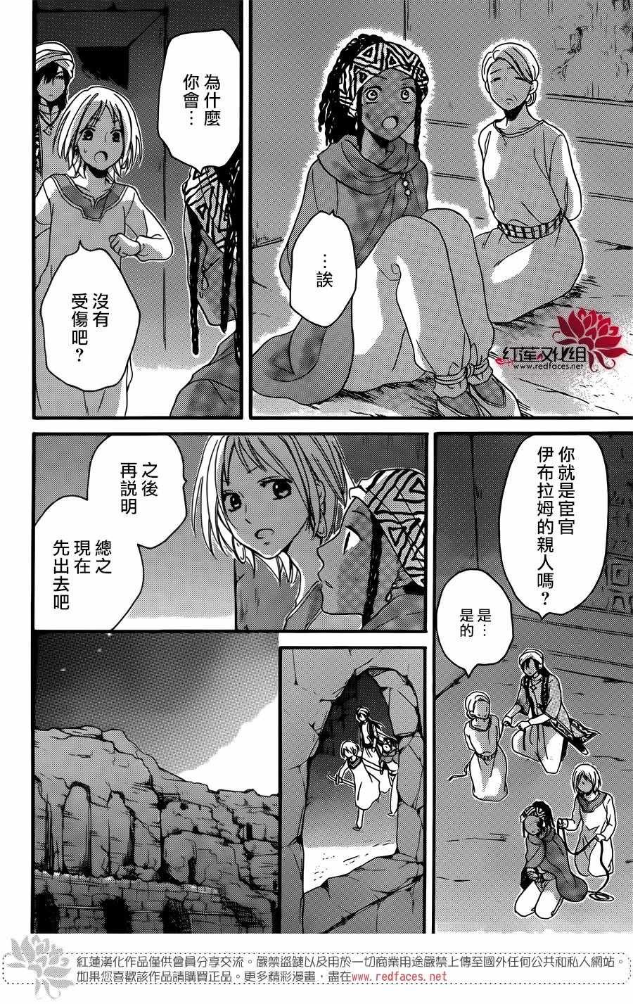 第25话