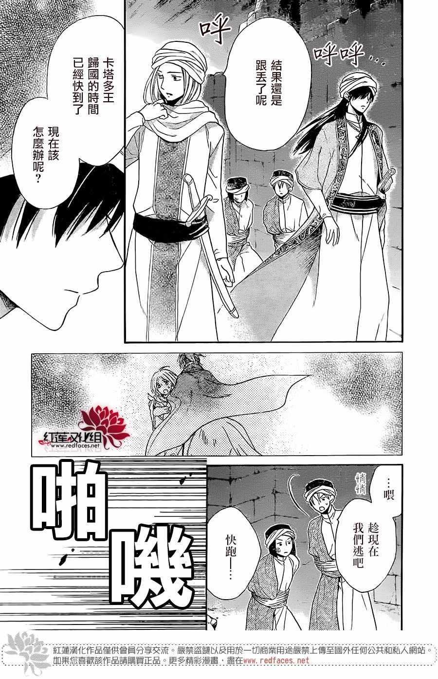 第26话