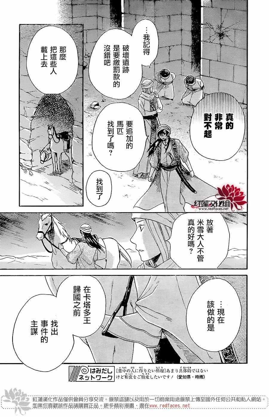 第26话