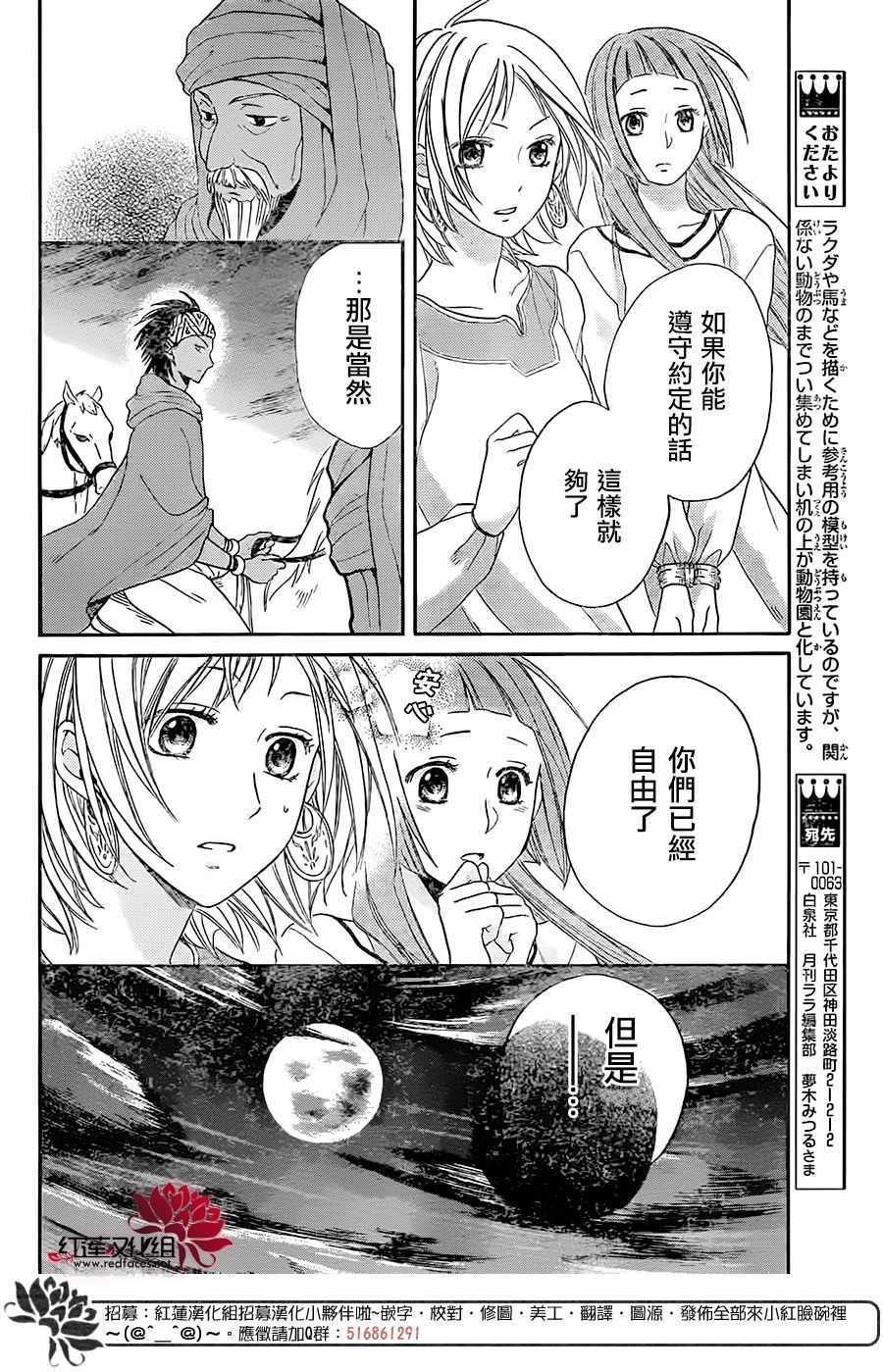 第26话