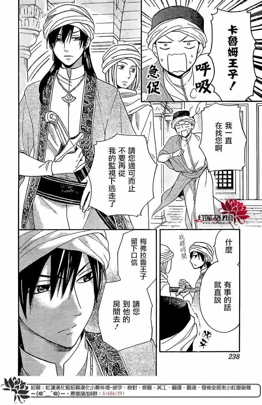 第26话