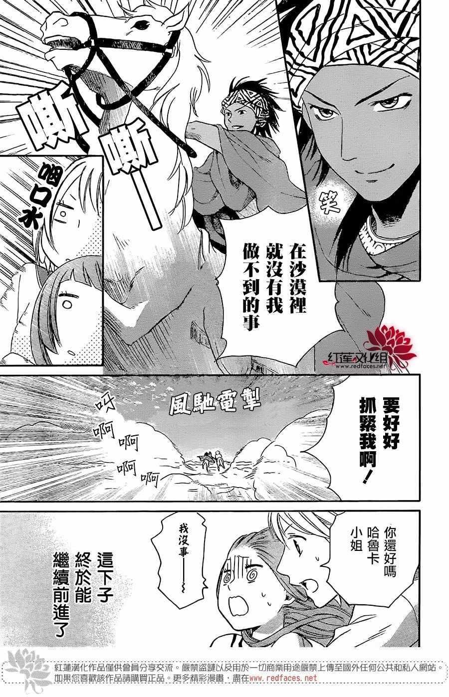 第26话